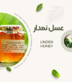Linden honey
