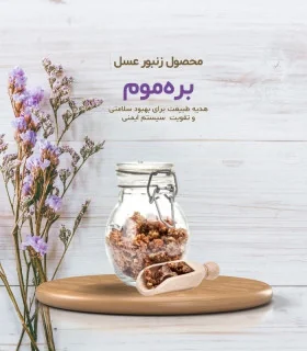 پرستاره‌های طبیعت|بازار آنلاین عسل ایران