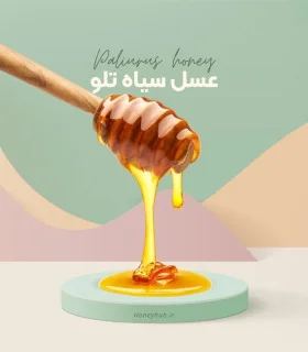 عسل طبیعی|بازار آنلاین عسل ایران