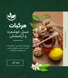 عسل طبیعی|بازار آنلاین عسل ایران