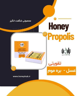 Strengthening Propolis Honey