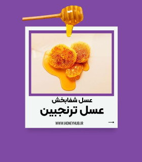 عسل دشت‌‌های ایران|بازار آنلاین عسل ایران