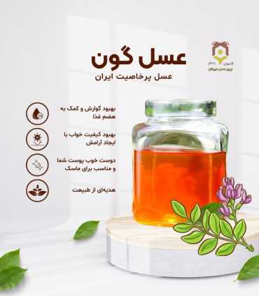 Astragalus Honey