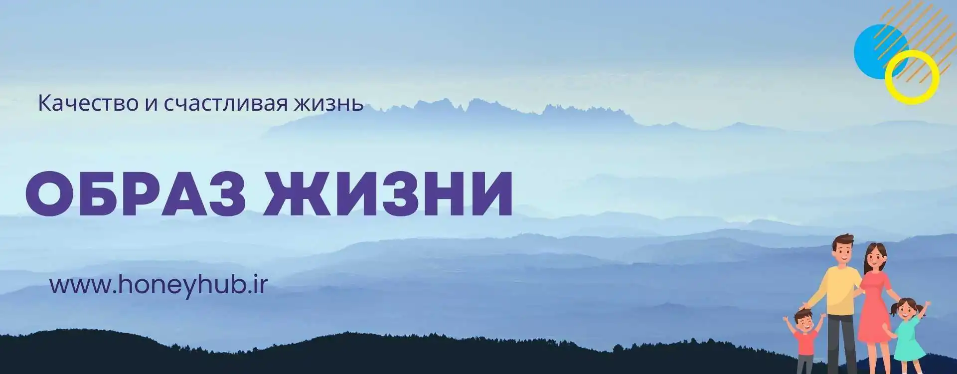 Образ жизни Образ жизни