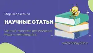 Научные статьи Научные статьи