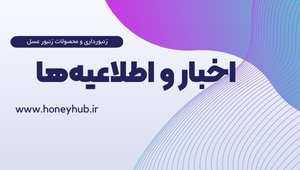 اخبار و اطلاعیه‌ها