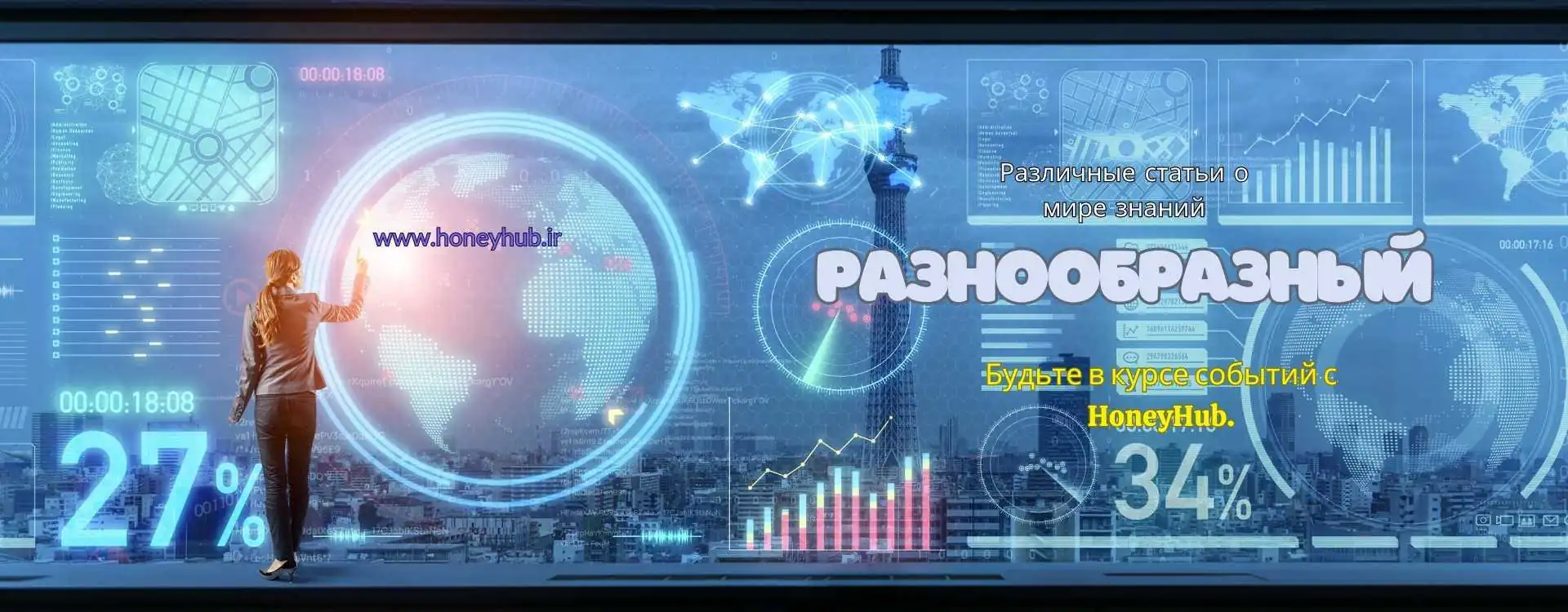 разнообразный разнообразный