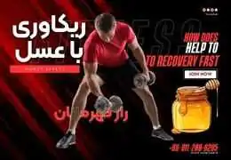 The Heroes' Secret: How Honey Helps with Faster Recovery?