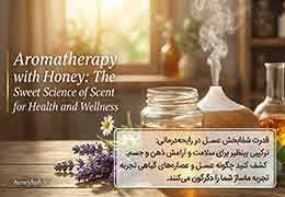 Ароматерапия с мёдом: Сладкая наука ароматов для здоровья и спокойствия
