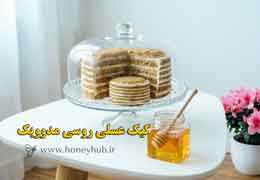 طرز تهیه کیک عسلی روسی مدوویک - آموزش کامل و مرحله به مرحله
